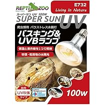 sunさん専用 Amazon | 三晃商会 REPTIZOO スーパーサンUV 100W 爬虫類