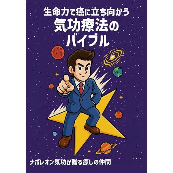聖なる風 | 忍田 光 |本 | 通販 | Amazon
