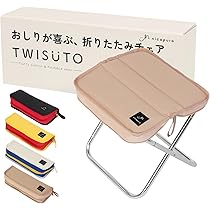 Amazon.co.jp: nicopura TWISUTO Pro 折りたたみチェア