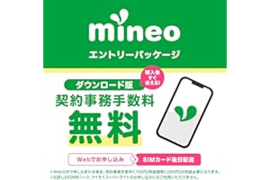 [Download Version] Mineo Entry Package with 3 Lines, Docomo/au/SoftBank