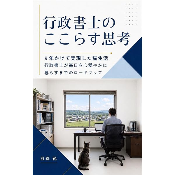 Amazon.co.jp: ストックビジネスの教科書 毎月継続的に収益をあげる