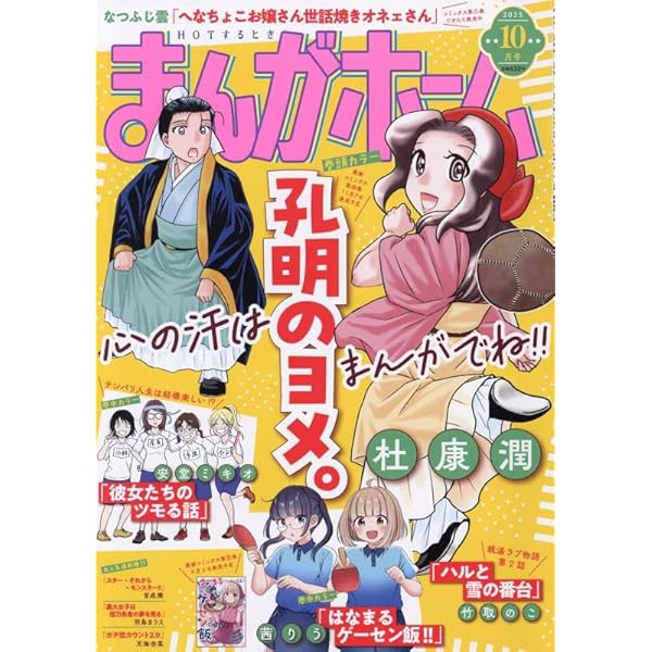 日本科学技術大学教授上田次郎のなぜベストを尽くさないのか