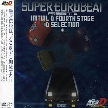 ♪♪どうかDVDメディアを大事に保管される方へ「イニシャルD　サントラCD他」♪ ♪♪どうかDVDメディアを大事に保管される方へ「イニシャルD