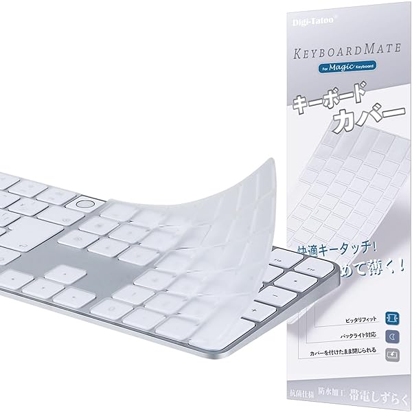 Touch ID搭載 Magic Keyboard テンキー付 JIS配列 白 Magic Keyboard with Touch ID for Mac models with Apple