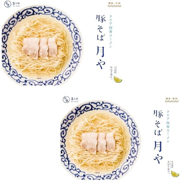 Amazon.co.jp: 鶏そば専門店 GET54 白トリュフ香る鶏そば 3食入 国産鶏