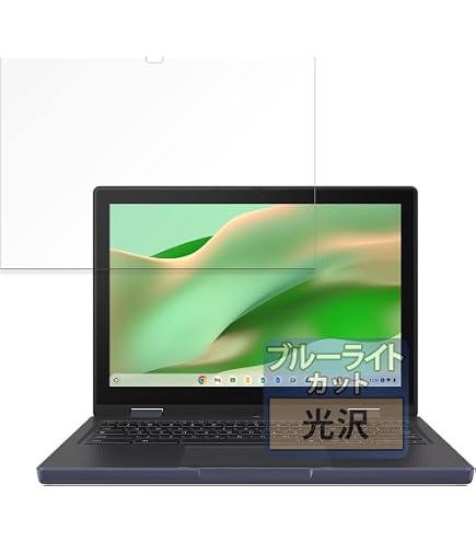 Amazon | ミヤビックス ASUS Chromebook CZ12 Flip CZ1204F 対応 保護 