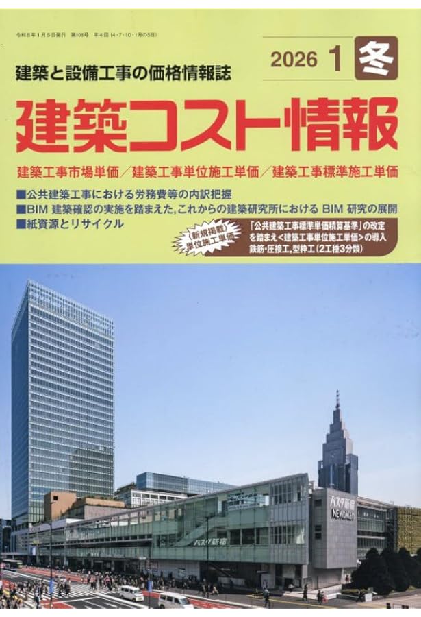 Amazon.co.jp: 建築工事積算実務マニュアル2025(令和7年度版) : 神尾和