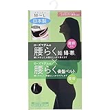 ローズマダム すごーく腰らく 妊婦帯&骨盤ベルト 産前産後しっかり使える ブラック L-LLサイズ (x 1)