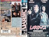 レネゲイズ [VHS]