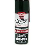 呉工業(KURE) クイックドライクリーナー 1419