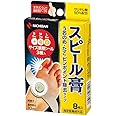 ニチバン フットケア スピール膏CX うおのめ・たこピンポント除去タイプ 直径10mm SPCXN