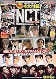 K-POP FAN vol.020 (G-MOOK)