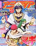 アニメディア 2012年 12月号 [雑誌]