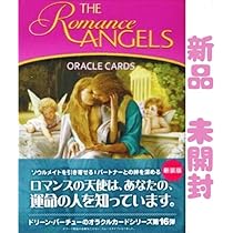 ロマンスエンジェルオラクルカード ロマンスエンジェル オラクルカード - メルカリ