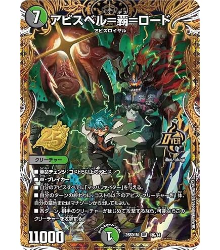 Amazon.co.jp: デュエルマスターズ 邪幽 ジャガイスト(シークレット