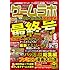 「ゲームラボ 2017年6月号 Kindle版」