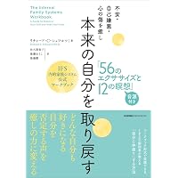 わたし〉 改訂版 ―真実と主観性― | デヴィッド・R・ホーキンズ, 立花