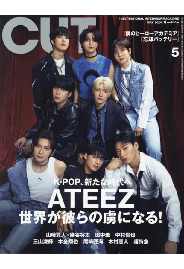 Numero TOKYO 2024年11月号特装版【ATEEZ 表紙＆別冊バージョン