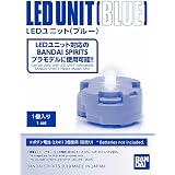 LEDユニット (ブルー)