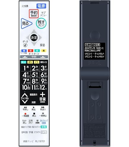 Amazon.co.jp: 三菱 液晶テレビ用純正リモコン RL19704 : 家電＆カメラ
