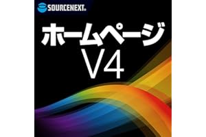 ホームページ V4 ソースネクスト ｜webサイト作成ソフト ｜ 操作ガイドムービー収録 ｜Windows対応