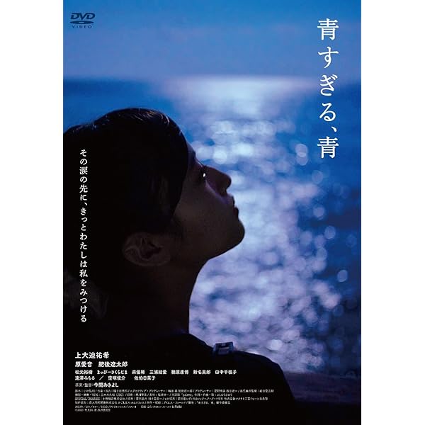 碧い星の夜 DVD Amazon.co.jp: Polar Night [DVD] : 河野知美, 峰平朔良, 廣⽥朋