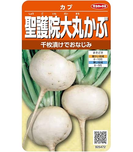 Amazon.co.jp: Sakata no Seeds, Real Bloom Vegetables 5073 Shogoin