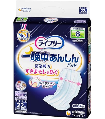 ライフリ- ライフリー 紙パンツ専用尿とりパッド 8回吸収 16枚×3個
