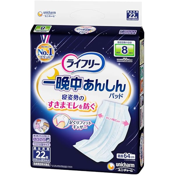 Amazon | ライフリー ユニ・チャーム 一晩中安心さらさらパッド スキン