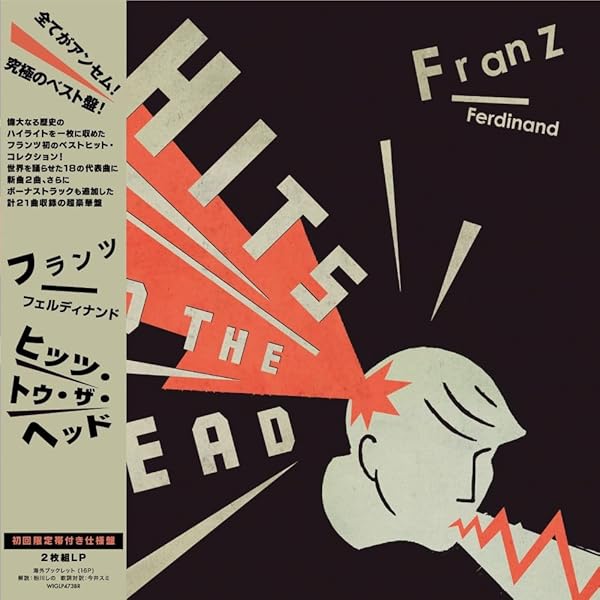 Amazon.co.jp: Hits To The Head [解説・歌詞対訳 / ボーナス