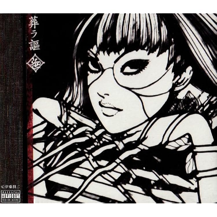 Amazon.co.jp: 新痛絶[通常盤]: ミュージック