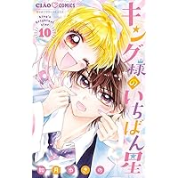 溺愛ロワイヤル 13 溺愛ロワイヤル 13/八神千歳 : bookfanプレミアム - 通販