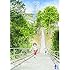 吉田秋生「海街diary(8)恋と巡礼」