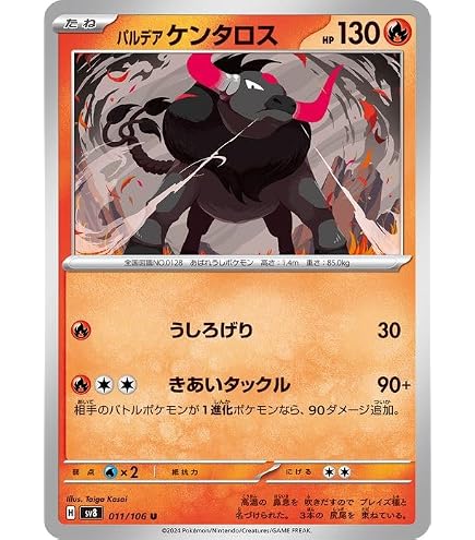 Amazon.co.jp: ポケモンカードゲームSV sv5a 強化拡張パック