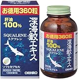 お徳用360粒【2個セット】 オリヒロ 深海鮫エキスカプセル