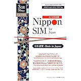 Nippon SIM for Japan 日本国内用 30日間 3GB プリペイドsim simカード ドコモ フルMVNO 3-in-1 (標準/マイクロ/ナノ) データ通信専用 4G/LTE回線 Wifiルーター対応 デザリング利用可 simフリ