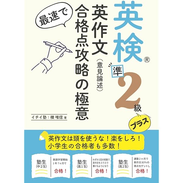 おうち英語（小5準二級プラス合格！）DVD まとめ売り！ 英検準2級プラス 合格コレだけ英単語635 暗記の極意: 購入者限定の