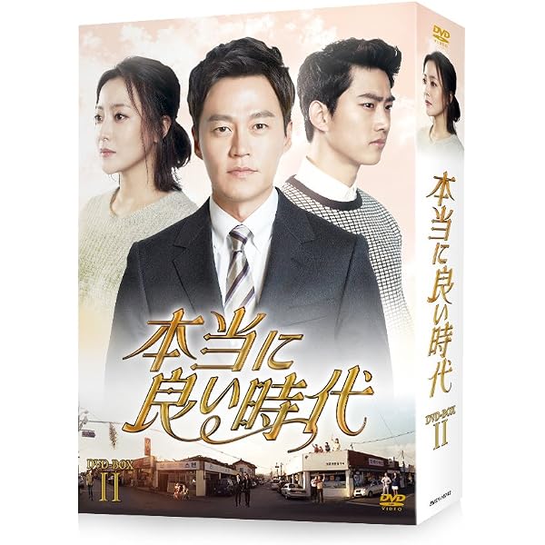 Amazon.co.jp: 本当に良い時代 DVD BOX I : イ・ソジン, キム・ヒソン