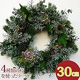 クリスマスリース 玄関 手作り生[ヘデラリース]30ｃｍ（玄関 玄関 飾り オ
