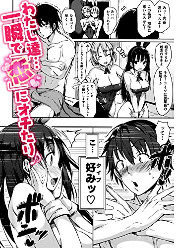 ふらっぴー! (WANIMAGAZINE COMICS SPECIAL)