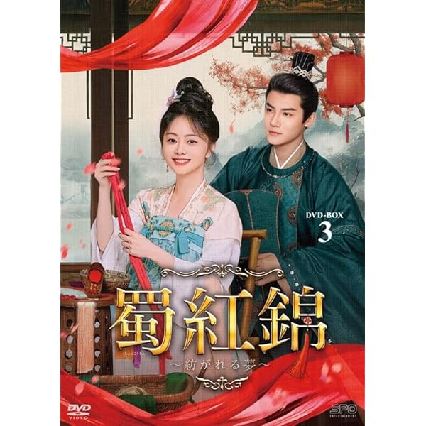 超入手困難！【廃盤】チョ・スンウ主演 DVD 2作品セット Amazon.co.jp: わたしのスイートスターBOX2 ジョセフチェン