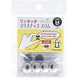 KIYOHARA サンコッコー ワンタッチプラスナップ スリム メタル 2組入り 直径14mm N ニッケル SUN17-120