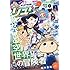 雑誌「月刊COMICリュウ2016年6月号」