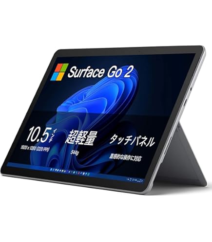 Amazon.co.jp: 【整備済み品】 Surface Go3(サーフェス ゴー)薄くて