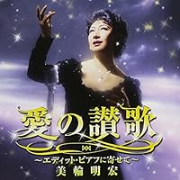 Amazon.co.jp: メケ・メケ - 美輪明宏: ミュージック