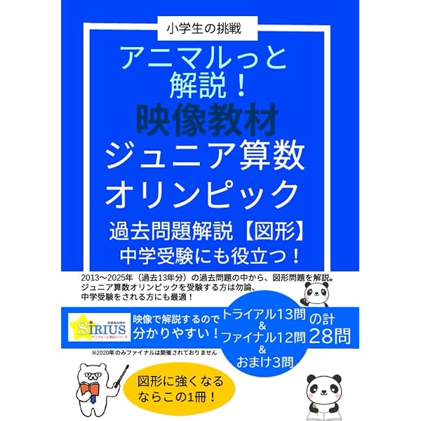 【中古】 親子でめざせ！算数オリンピック オフィシャルブック/講談社/東大算数研究会 親子でめざせ算数オリンピック | 東大算数研究会 |本 | 通販 | Amazon