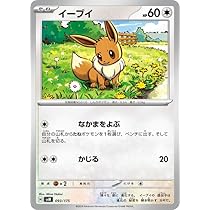 Amazon.co.jp: ポケモンカードゲームSV svM スタートデッキGenerations