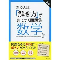 国語長文問題60日完成: 高校受験 (高校受験プランアップ) | 等々力 肇