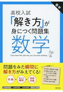 国語長文問題60日完成: 高校受験 (高校受験プランアップ) | 等々力 肇