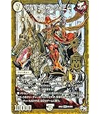 Amazon.co.jp: デュエルマスターズ 燃えるデット・ソード(スーパーレア